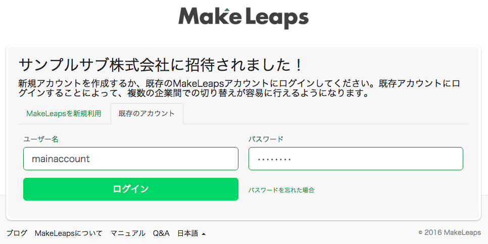 スクリーンショット 2016-08-08 午後5.56.27