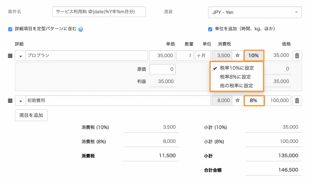 3.1.2 select_tax_rate_template