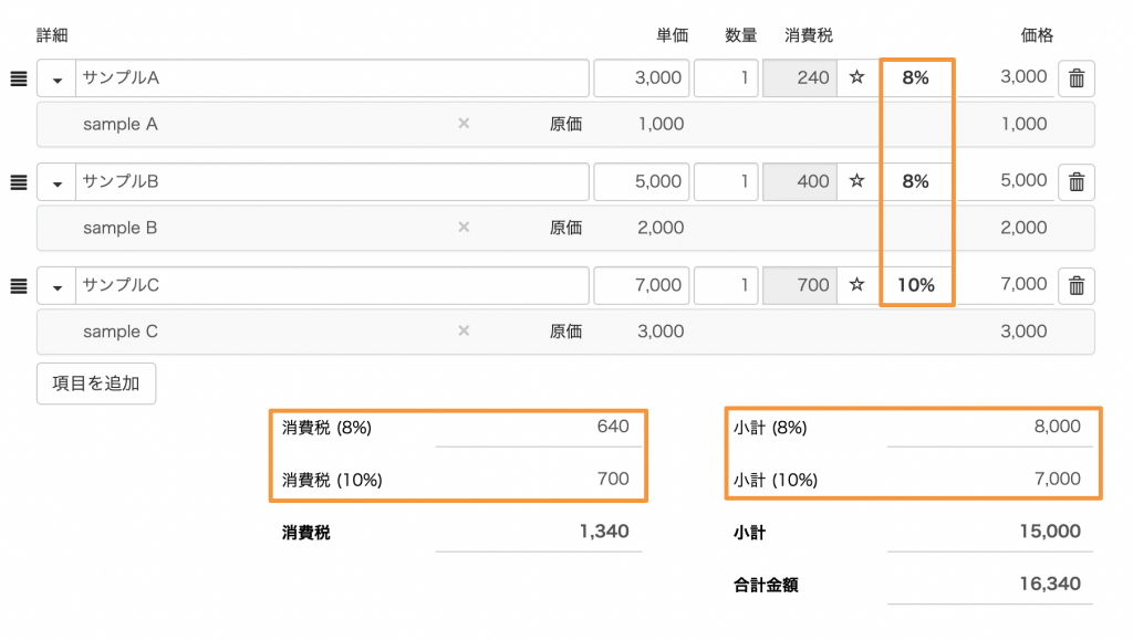 3.2.3 sum_of_each_tax