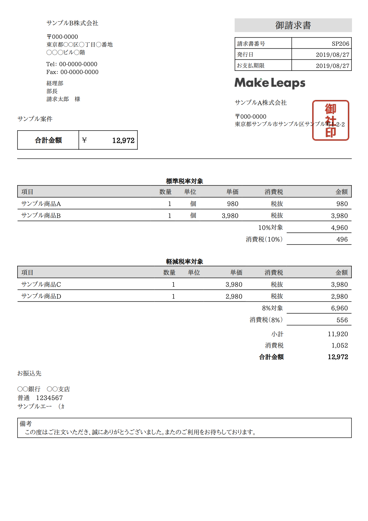 どのようなテンプレートに対応していますか Makeleaps どのようなテンプレートに対応していますか Makeleaps