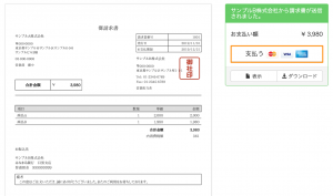 invoice_creditcard_payment