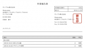 timesheets_pdf_preview