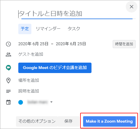 今さら聞けないgoogleカレンダーの設定方法と便利な機能を一挙解説 Makeleaps