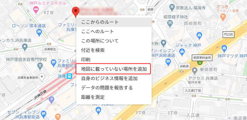 (未登録の場合)Googleマイビジネスを新規で設定する 画面遷移1