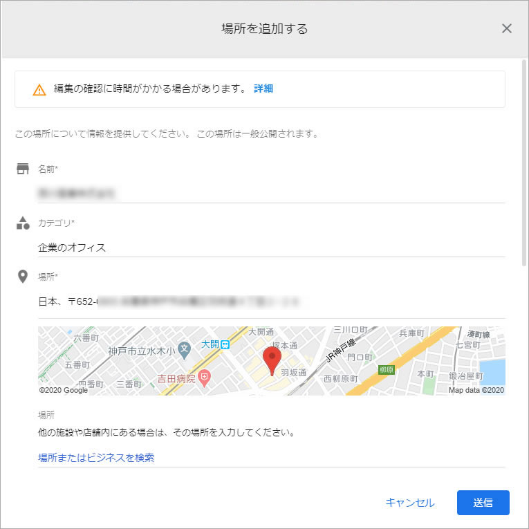 (未登録の場合)Googleマイビジネスを新規で設定する 画面遷移2