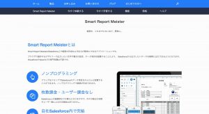 Smart Report Meister