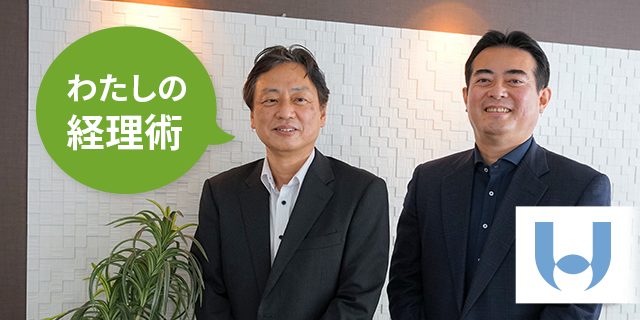 導入事例 株式会社アンアース＆ソリューションズ