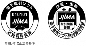 公益社団法人日本文書情報マネジメント協会（JIIMA）