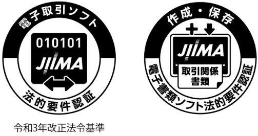 公益社団法人日本文書情報マネジメント協会（JIIMA）