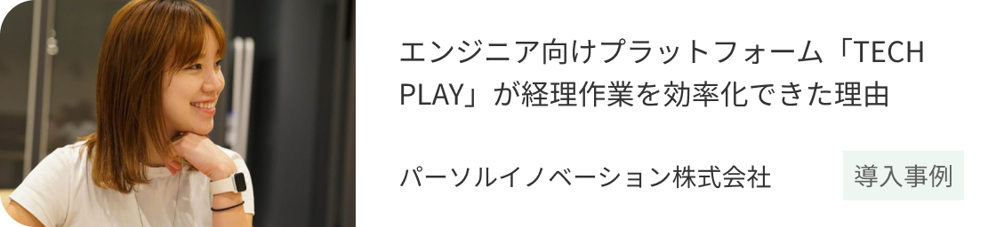 導入事例
